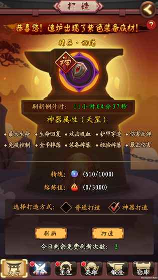 山海猎手游内购破解版