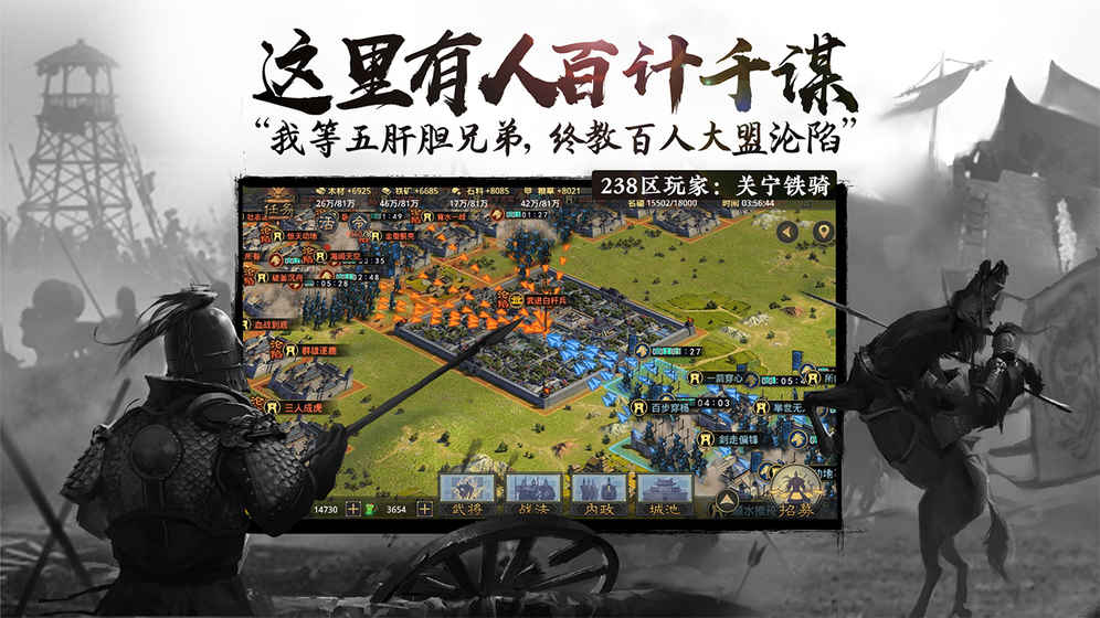 网易率土之滨官方手游