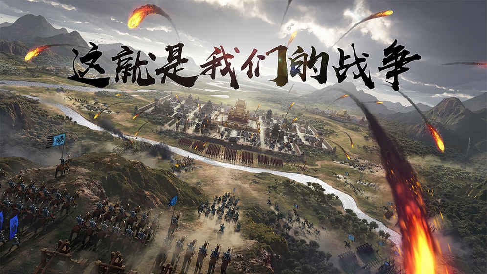 网易率土之滨官方手游