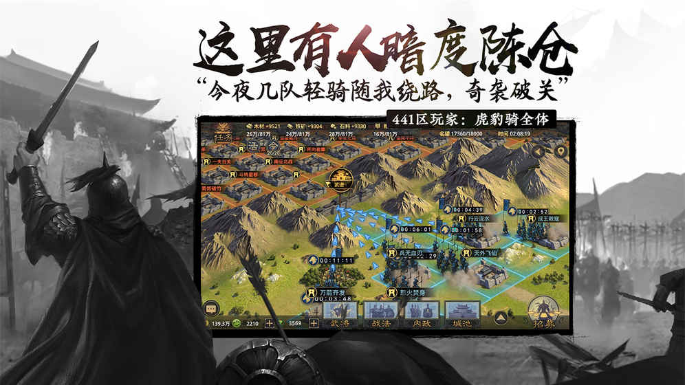 网易率土之滨官方手游