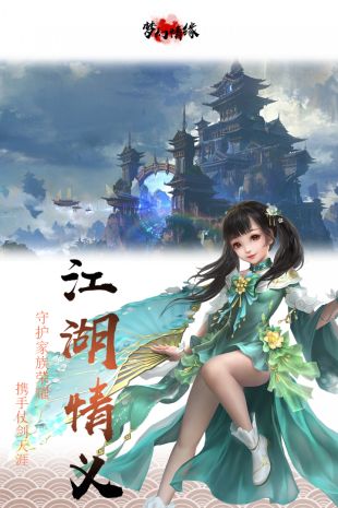 梦幻情缘官网下载