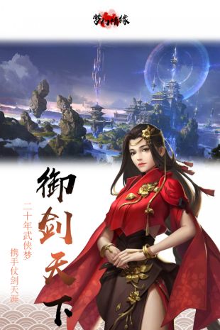 梦幻情缘官网下载