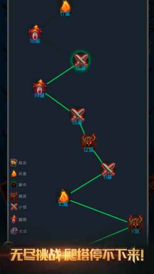 贪玩魔塔iOS版下载