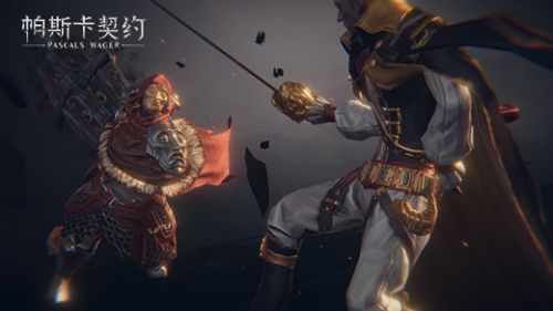 帕斯卡契约免费版下载