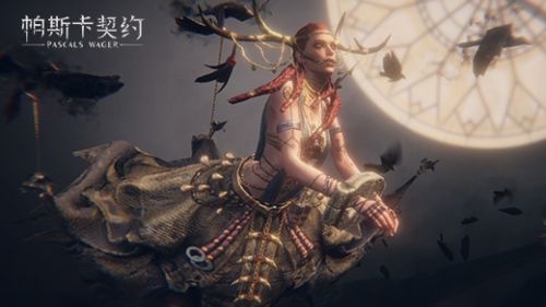 帕斯卡契约免费版下载