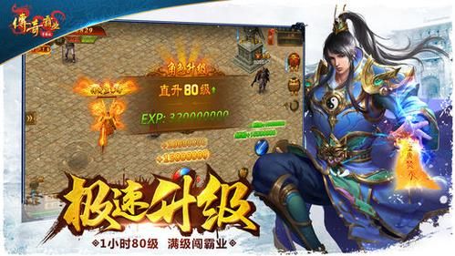 合击传奇无限元宝版v3.4.8