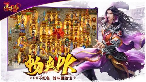 合击传奇无限元宝版v3.4.8