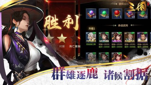 三国起源武将金手指版