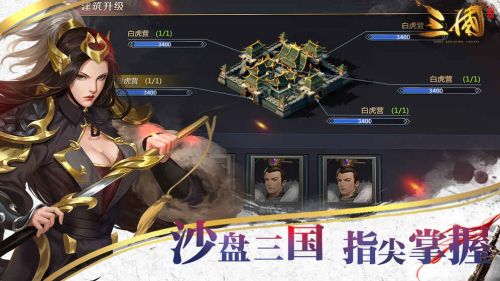 三国起源武将金手指版