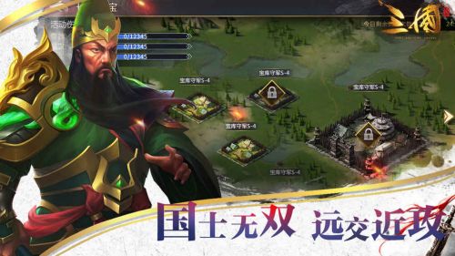 三国起源武将金手指版