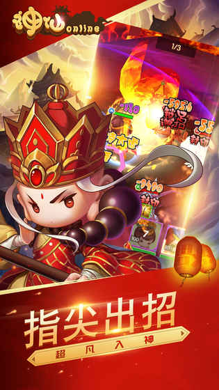 神仙online免费版