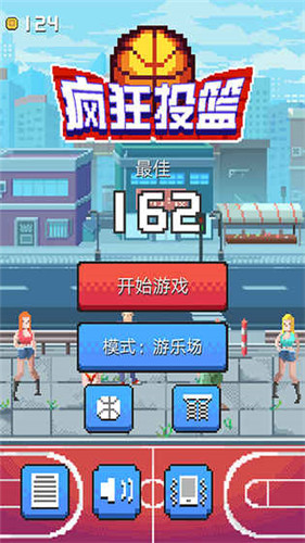 疯狂投篮游戏