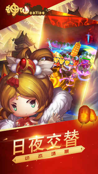 神仙online免费版