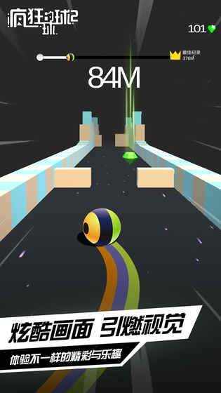 疯狂的球球2免费下载