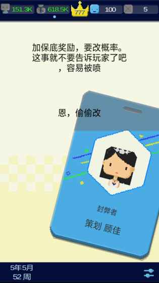 我要做游戏手机版