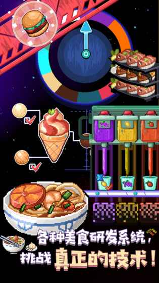 星球美食塔手游安卓破解版