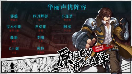 镇魂街3D手游