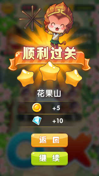 智闯西游手游官方测试版