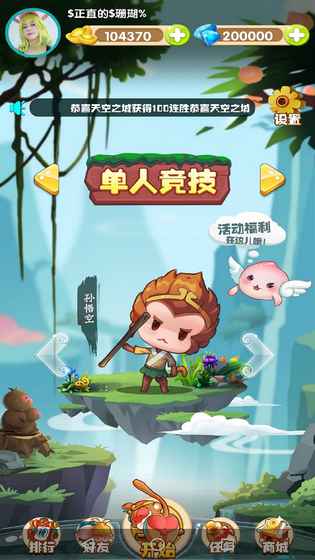 智闯西游手游官方测试版