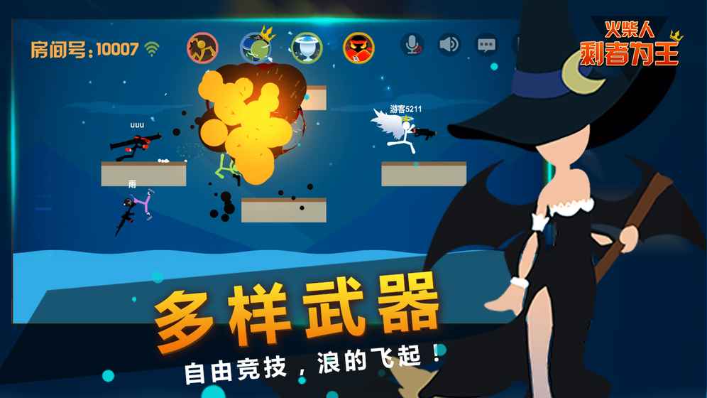 火柴人剩者为王手游TAPTAP最新版