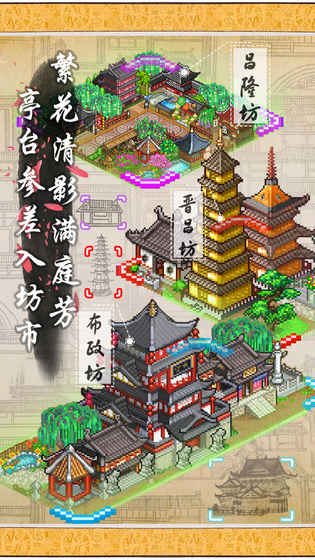 长安不是一天建成的官方下载
