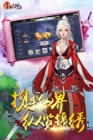 斗法天地破解版下载