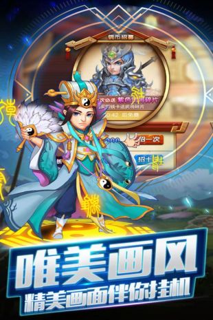 三国跑跑最新版