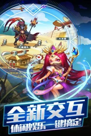 三国跑跑公测版