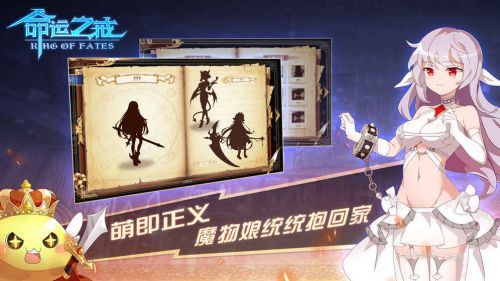 命运之戒手游TAPTAP最新版