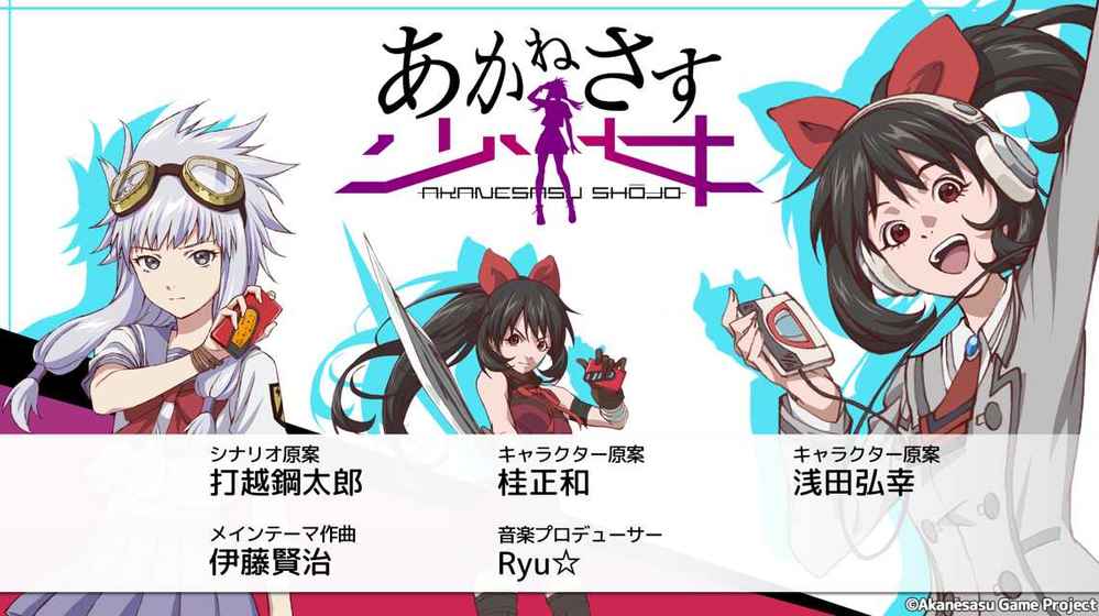 茜色少女手游免费安卓版