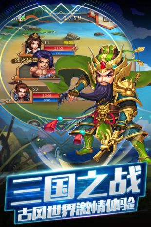 三国跑跑公测版