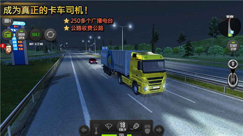 中国卡车模拟(安卓版)