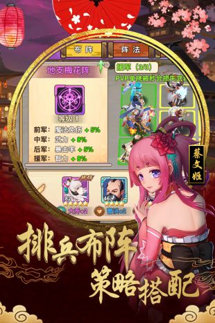 真三国录官网下载