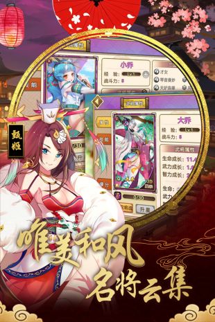 真三国录官网下载