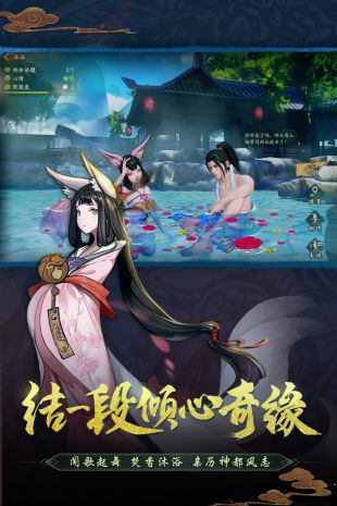 神都夜行录公测版