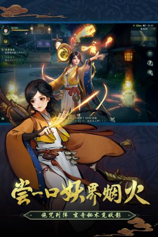 神都夜行录哪吒联动最新版下载