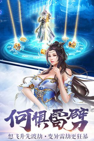 天地道内测版下载