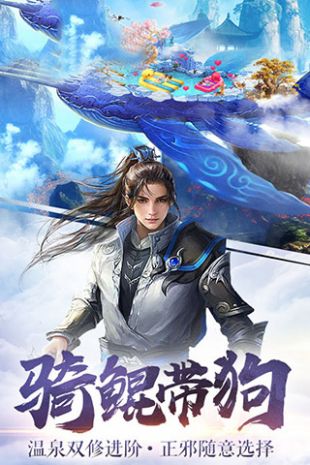 天地道内测版下载