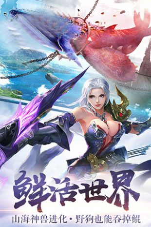 天地道内测版下载