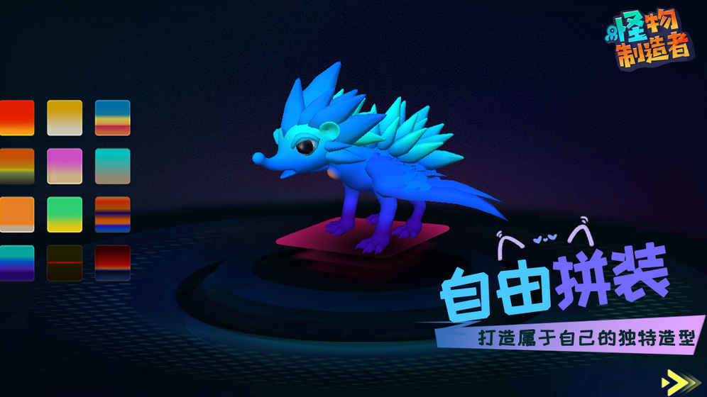 怪物工程师官网下载