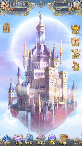 星体舞会安卓版下载