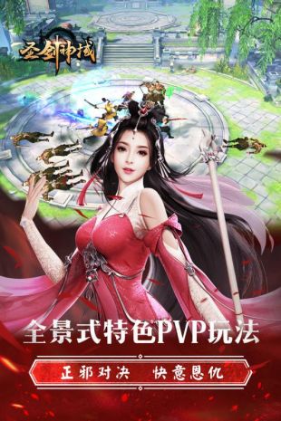 圣剑神域星耀版