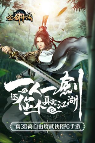圣剑神域星耀版