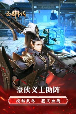 圣剑神域星耀版