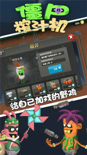 僵尸榨汁机下载地址