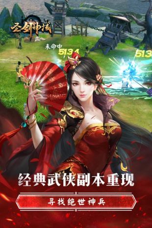圣剑神域星耀版