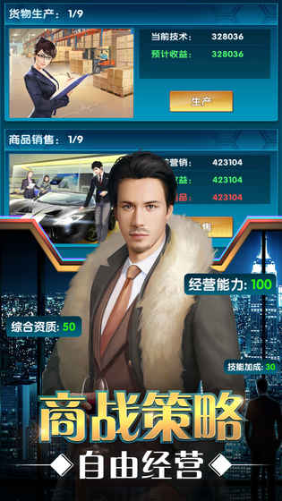 大富翁2无限钻石版下载