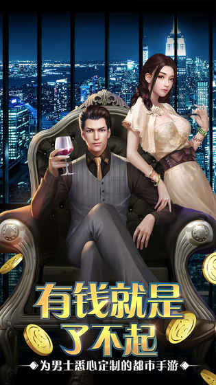 大富翁2无限钻石版下载