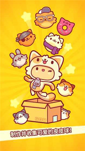 皮皮猫官网下载