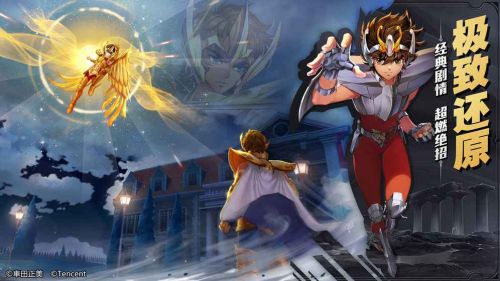 圣斗士星矢手游电脑版